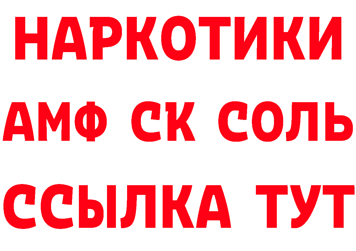 Амфетамин Розовый как зайти сайты даркнета mega Черкесск